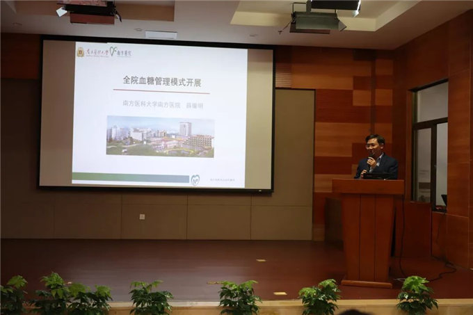 惠州市2型糖尿病短期胰岛素强化治疗联盟日前成立！